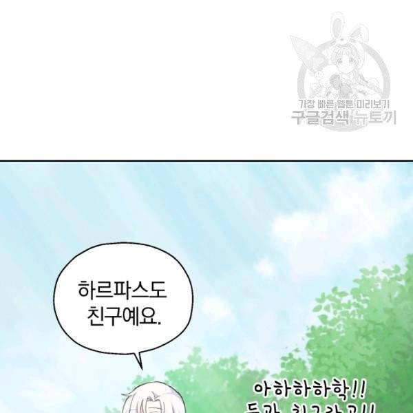 은빛마계왕 22화 124