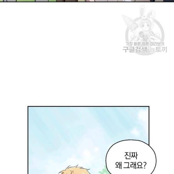 은빛마계왕 22화 126