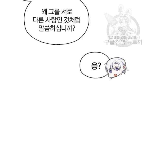은빛마계왕 22화 128