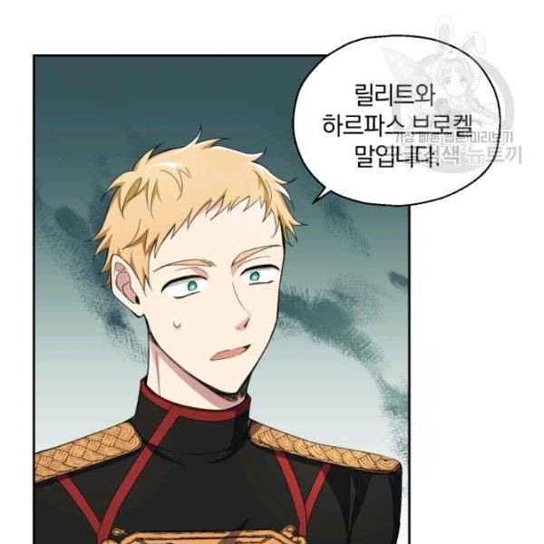 은빛마계왕 22화 129