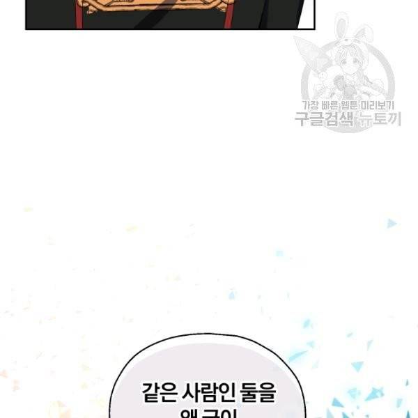 은빛마계왕 22화 130