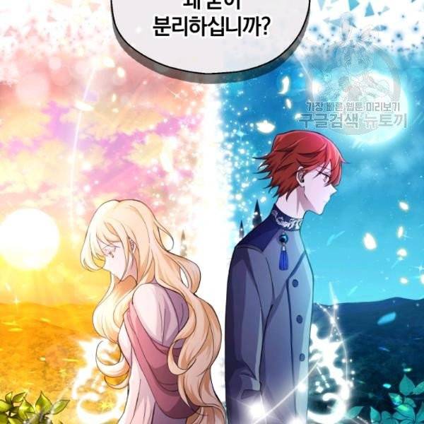 은빛마계왕 22화 131