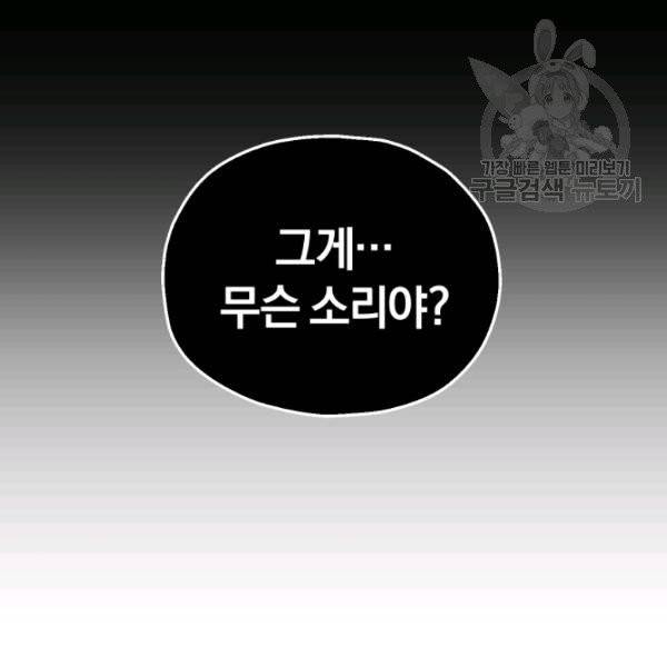 은빛마계왕 22화 135