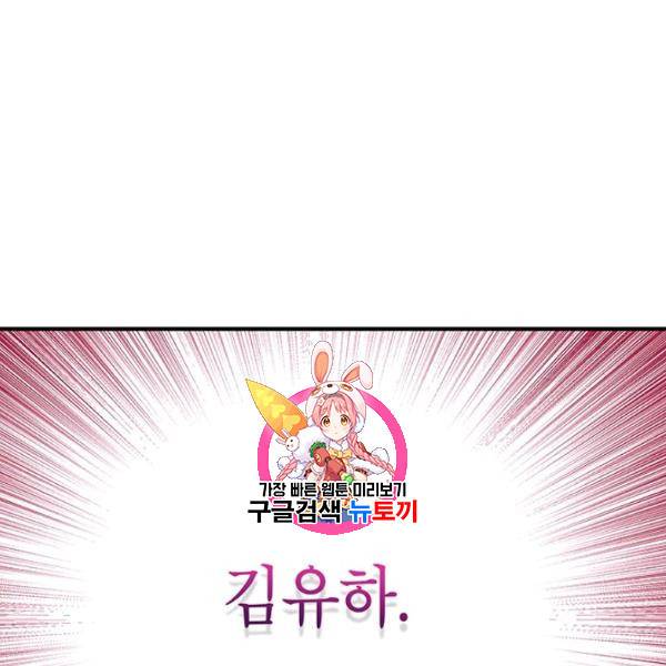 시월드 게임 -please save my husband- 38화 1