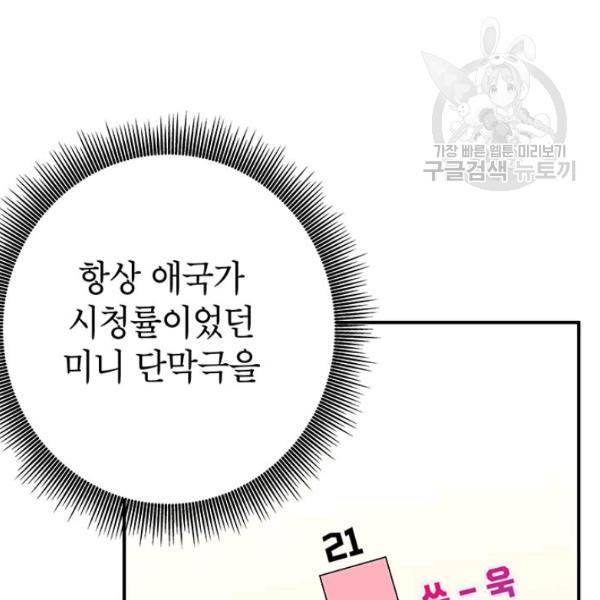 시월드 게임 -please save my husband- 38화 6