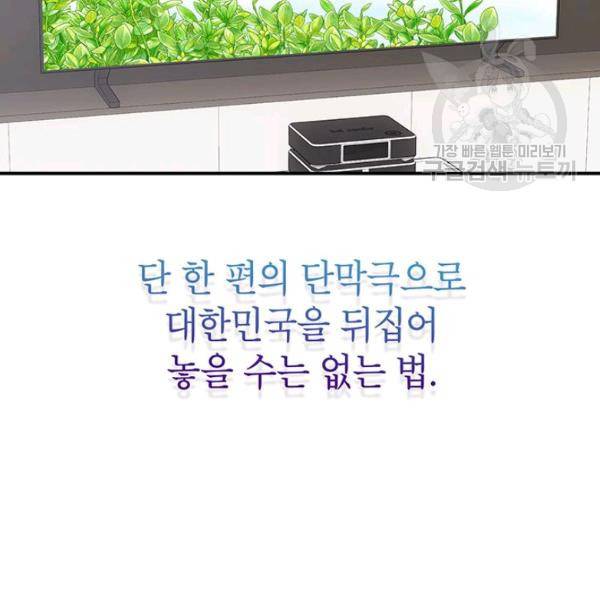 시월드 게임 -please save my husband- 38화 10