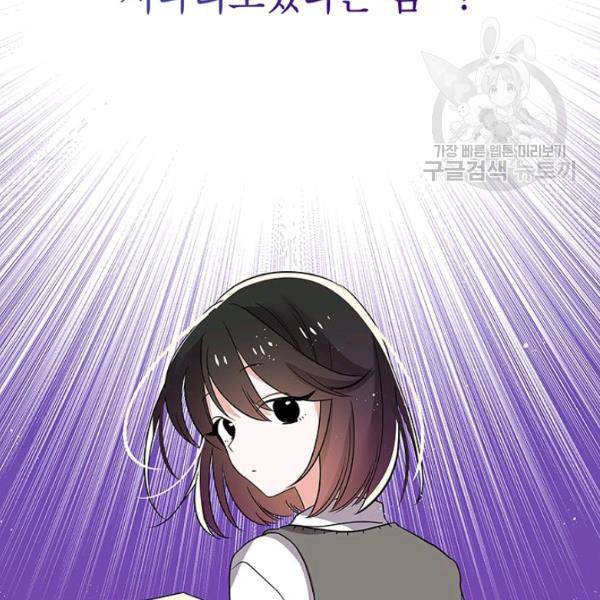 시월드 게임 -please save my husband- 38화 16
