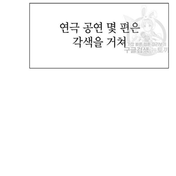 시월드 게임 -please save my husband- 38화 22