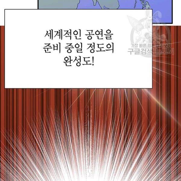 시월드 게임 -please save my husband- 38화 24