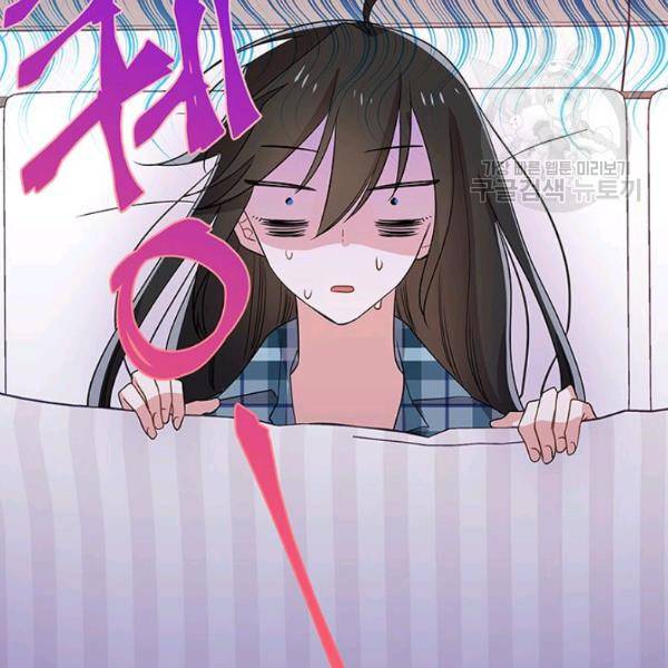 시월드 게임 -please save my husband- 38화 32