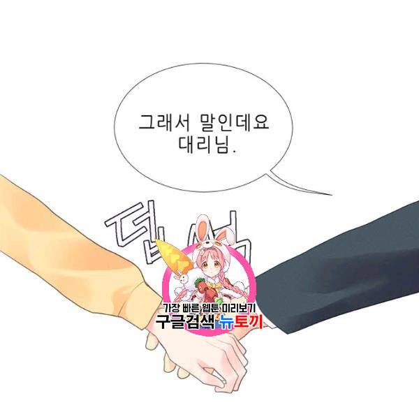 접근금지 7화 1