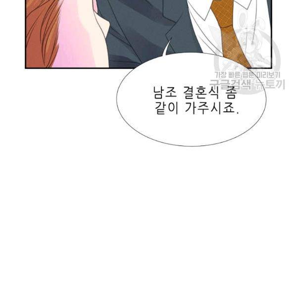 접근금지 7화 4