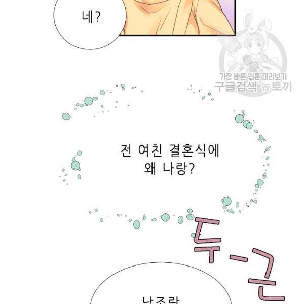 접근금지 7화 7