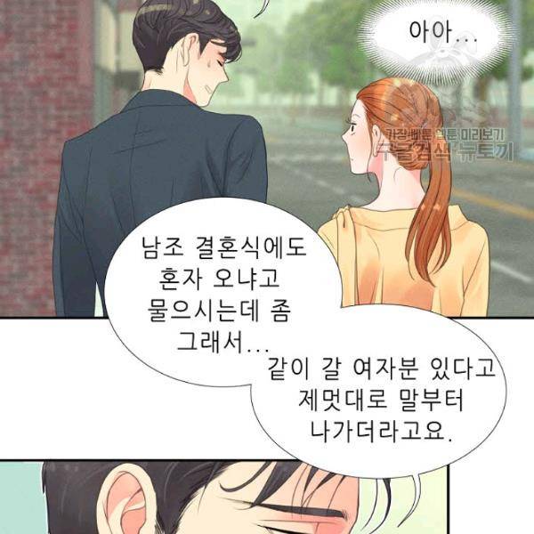 접근금지 7화 9