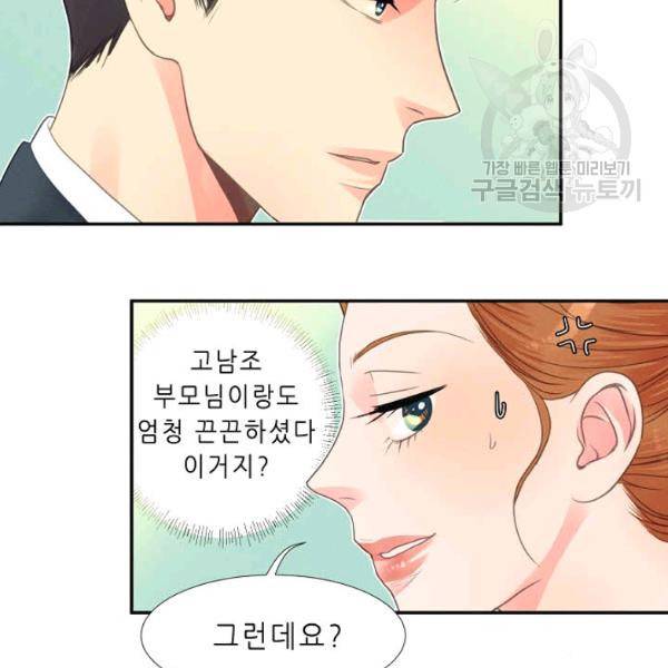 접근금지 7화 10