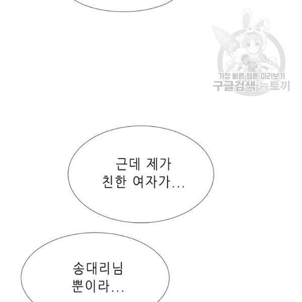 접근금지 7화 11