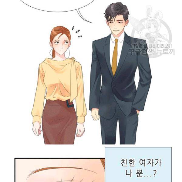 접근금지 7화 12