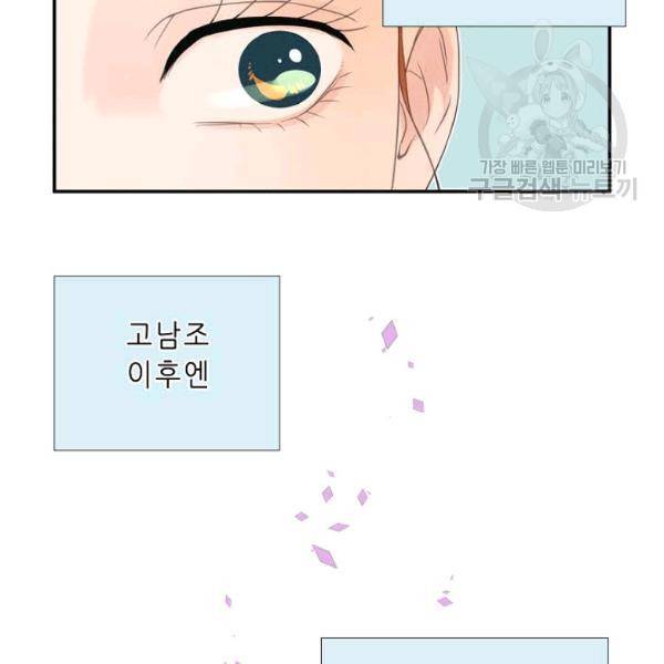 접근금지 7화 13