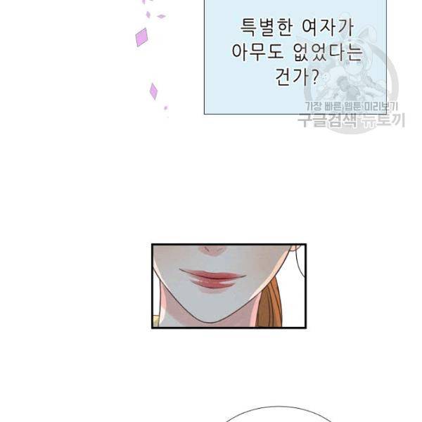 접근금지 7화 14