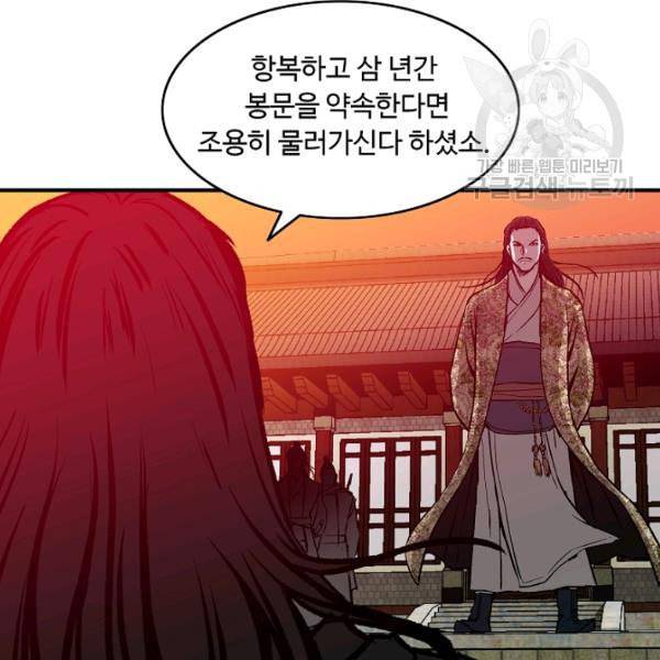 궁귀검신 카카오 37화 6