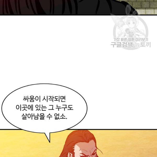 궁귀검신 카카오 37화 7
