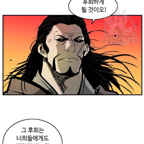 궁귀검신 카카오 37화 13