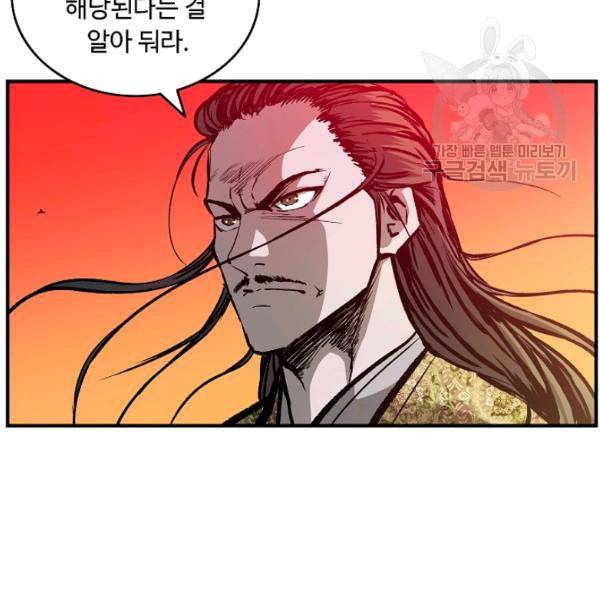 궁귀검신 카카오 37화 14