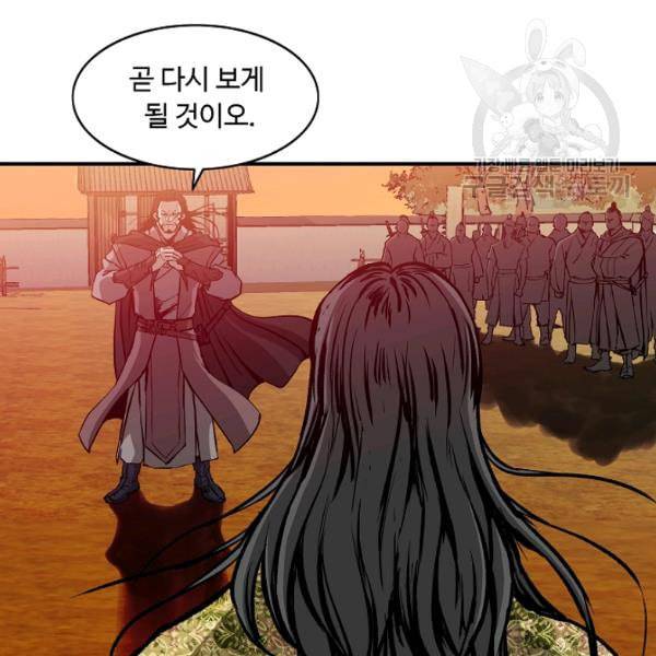 궁귀검신 카카오 37화 15