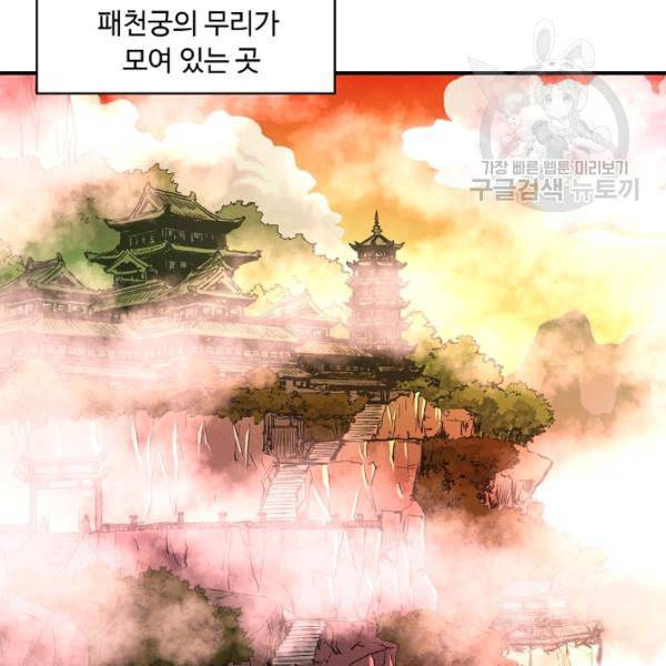 궁귀검신 카카오 37화 19