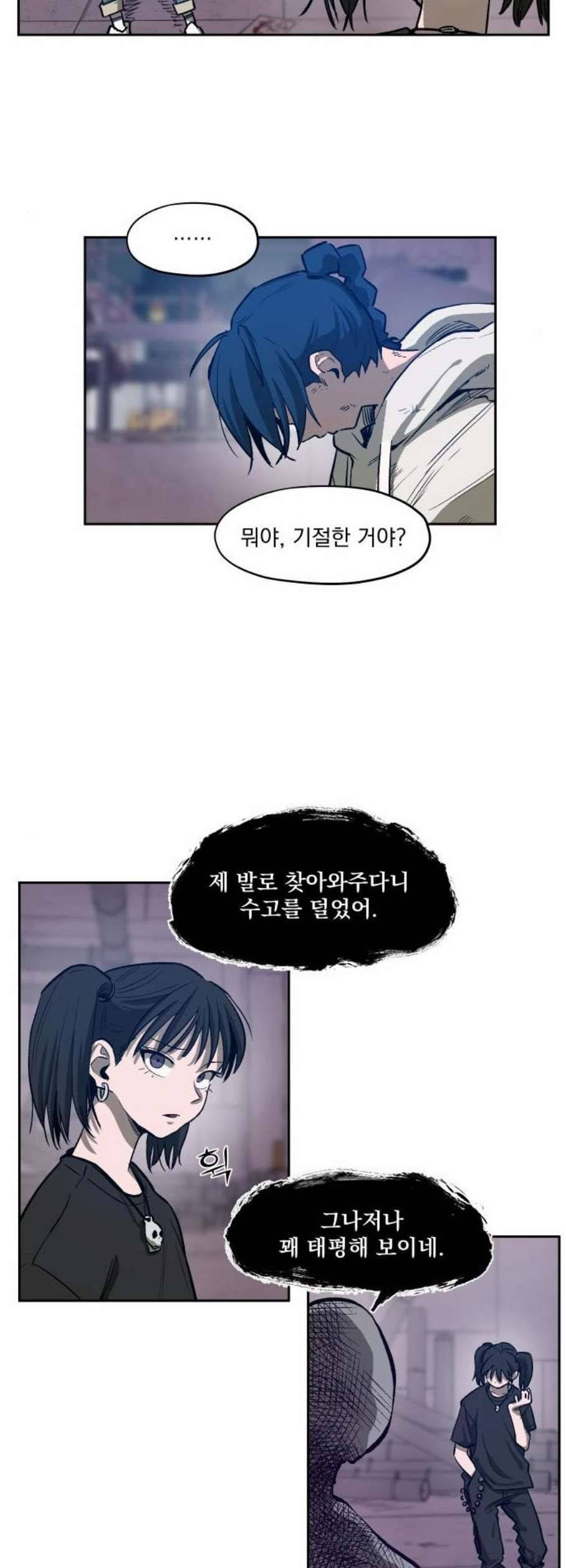 악령주의보 16화 3