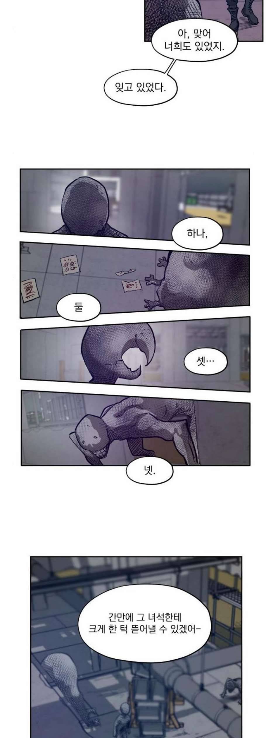 악령주의보 16화 4
