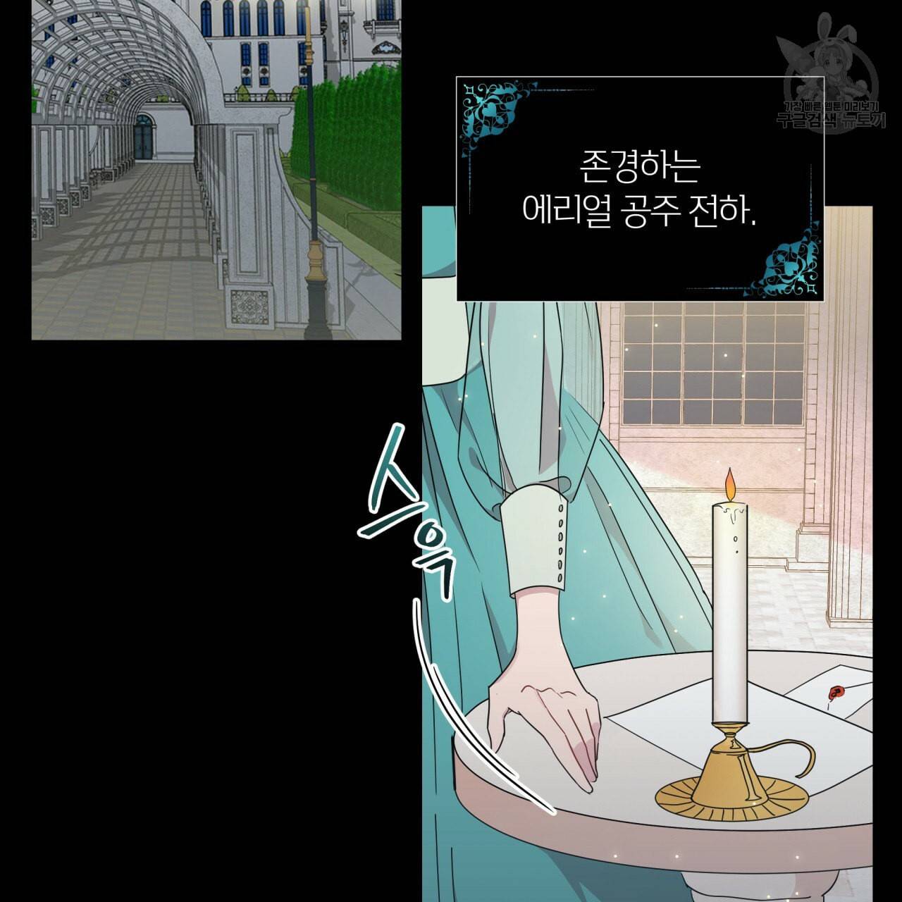 미남과 야수 3화 2