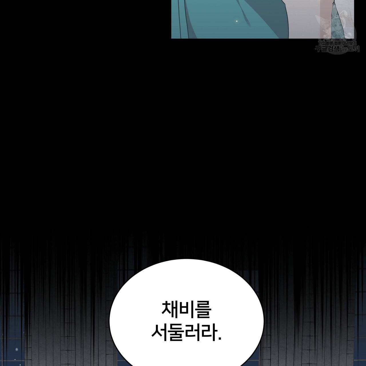 미남과 야수 3화 3