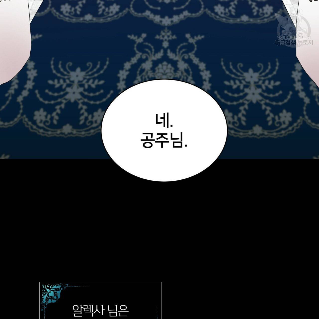 미남과 야수 3화 5