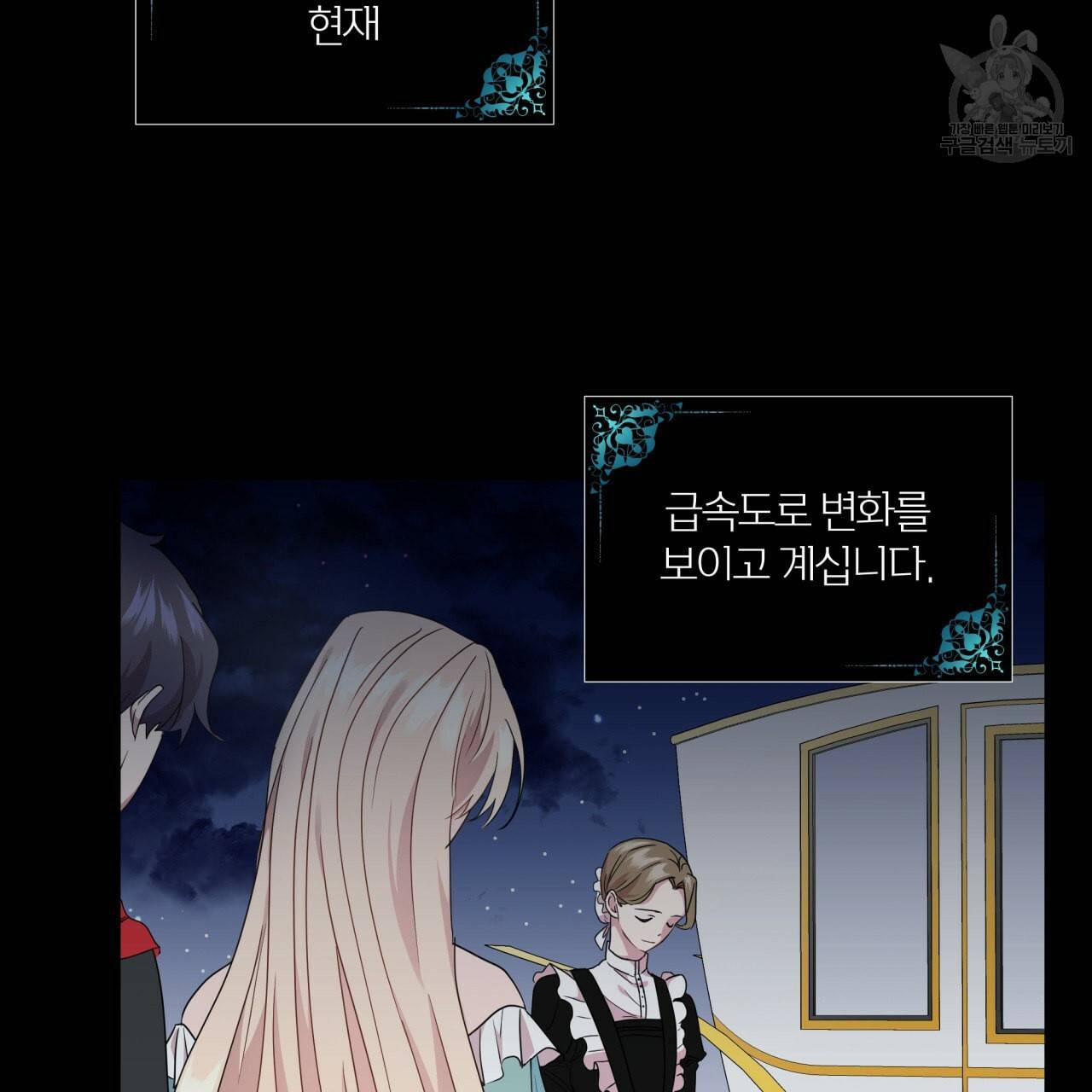 미남과 야수 3화 6