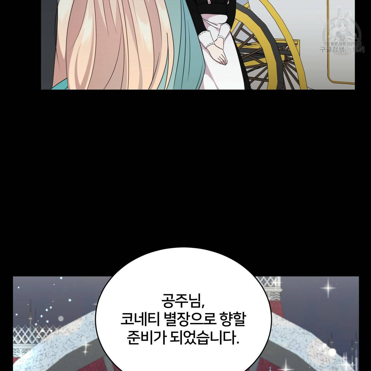 미남과 야수 3화 7