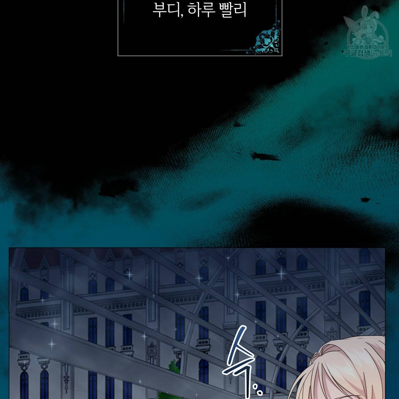 미남과 야수 3화 12