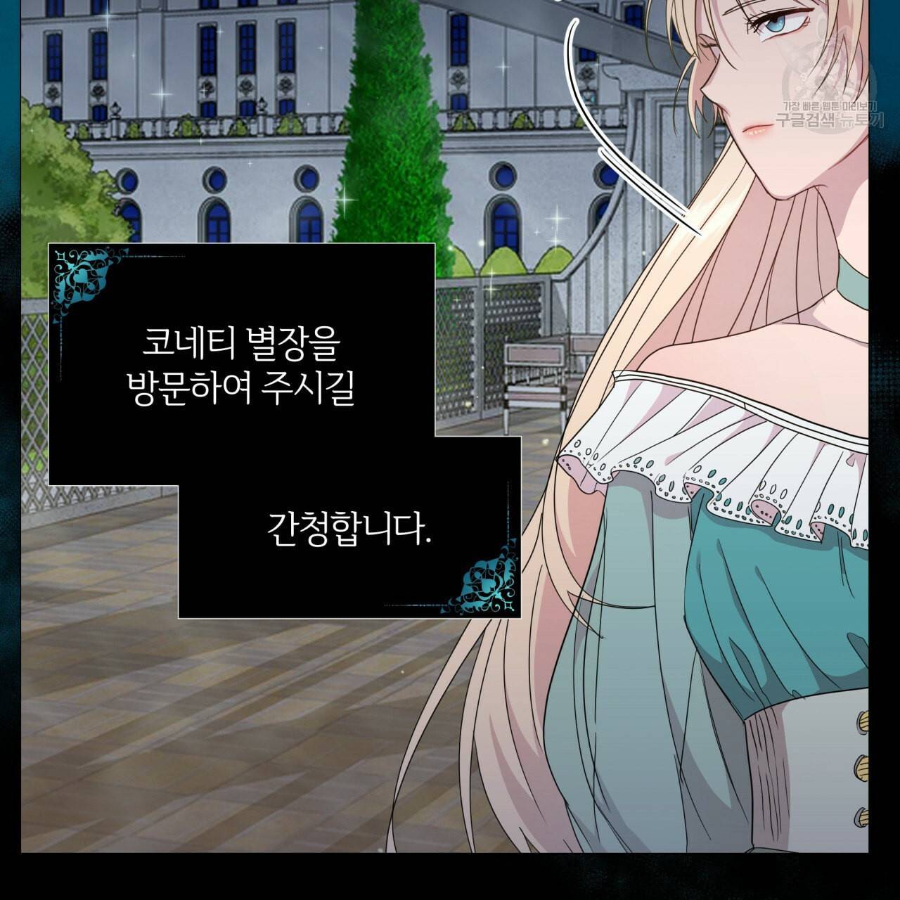 미남과 야수 3화 13