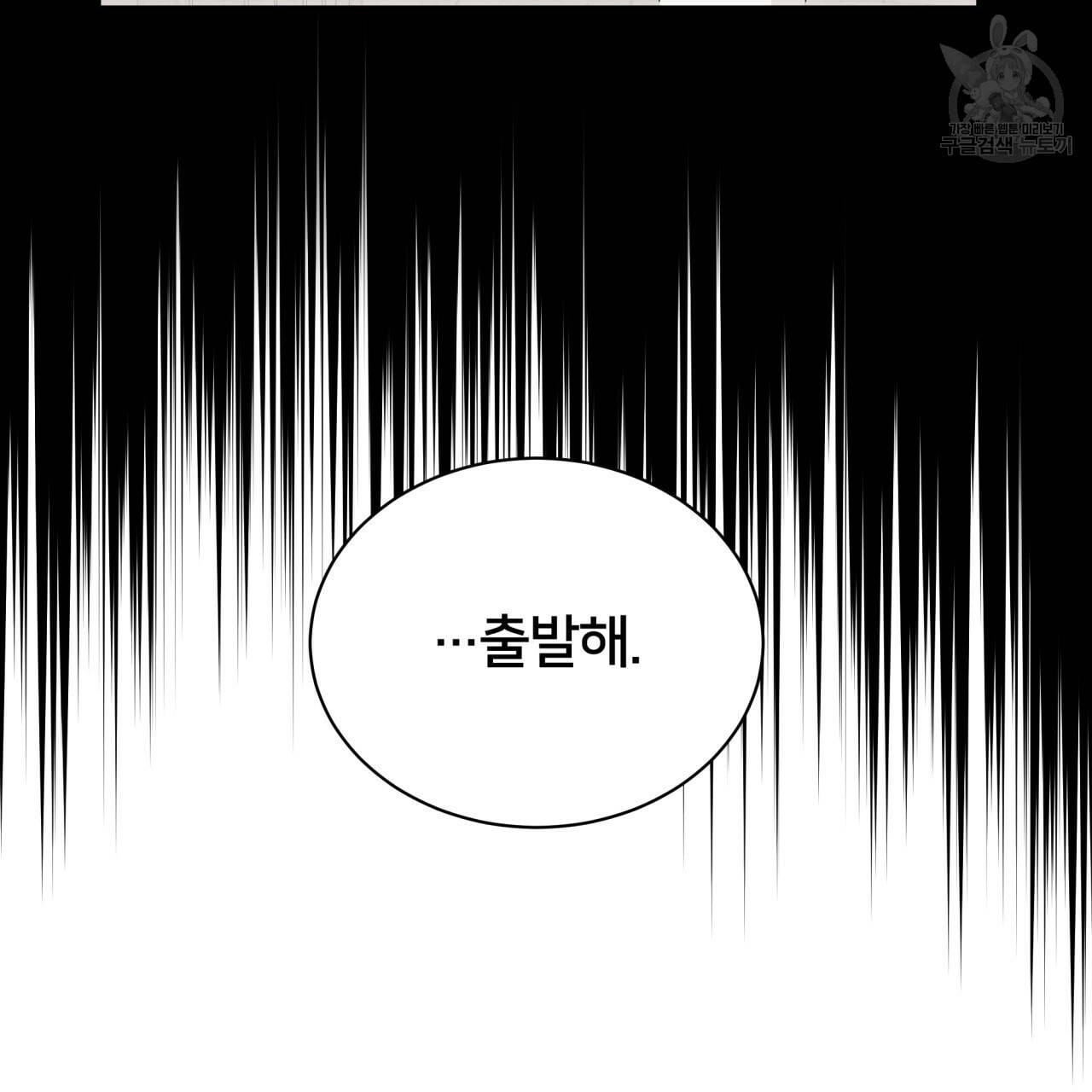 미남과 야수 3화 15