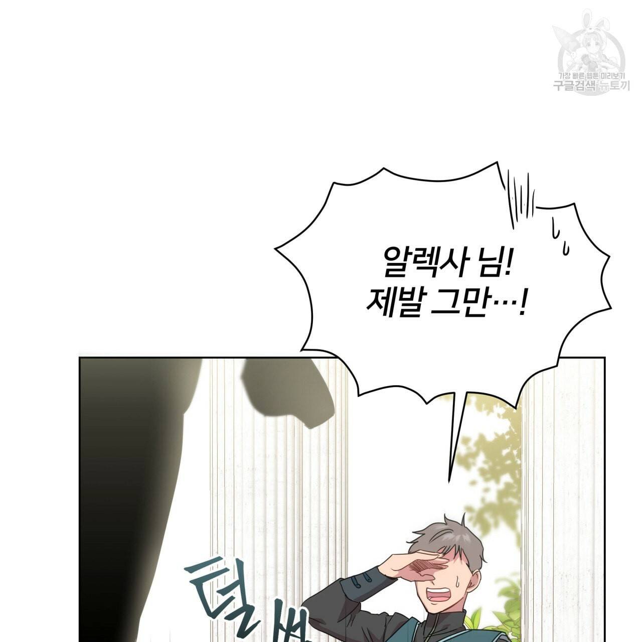미남과 야수 3화 19
