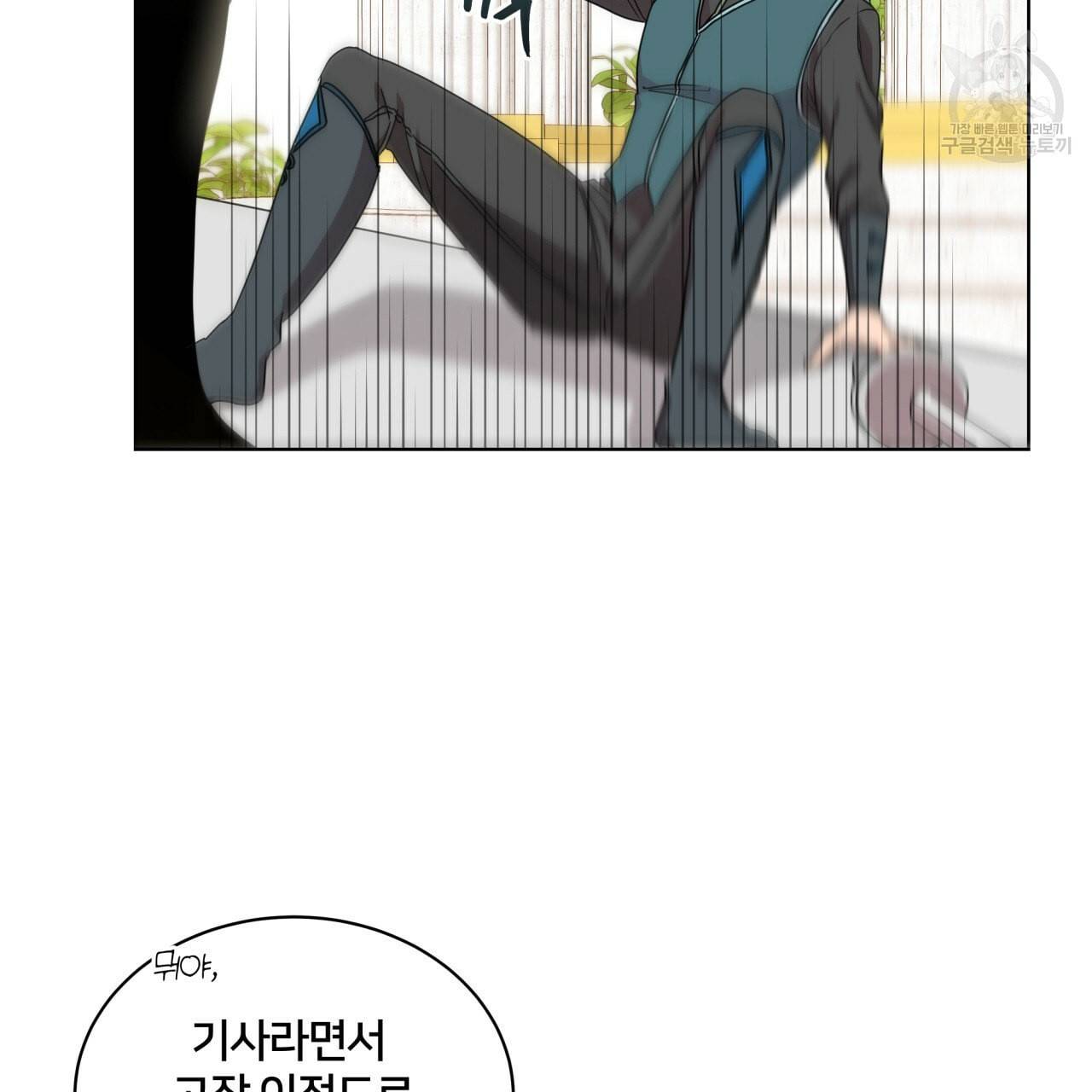 미남과 야수 3화 20