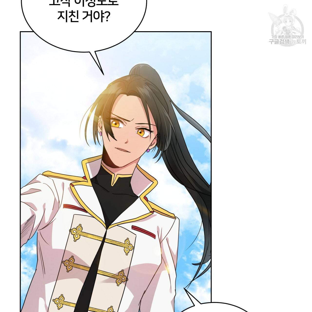 미남과 야수 3화 21