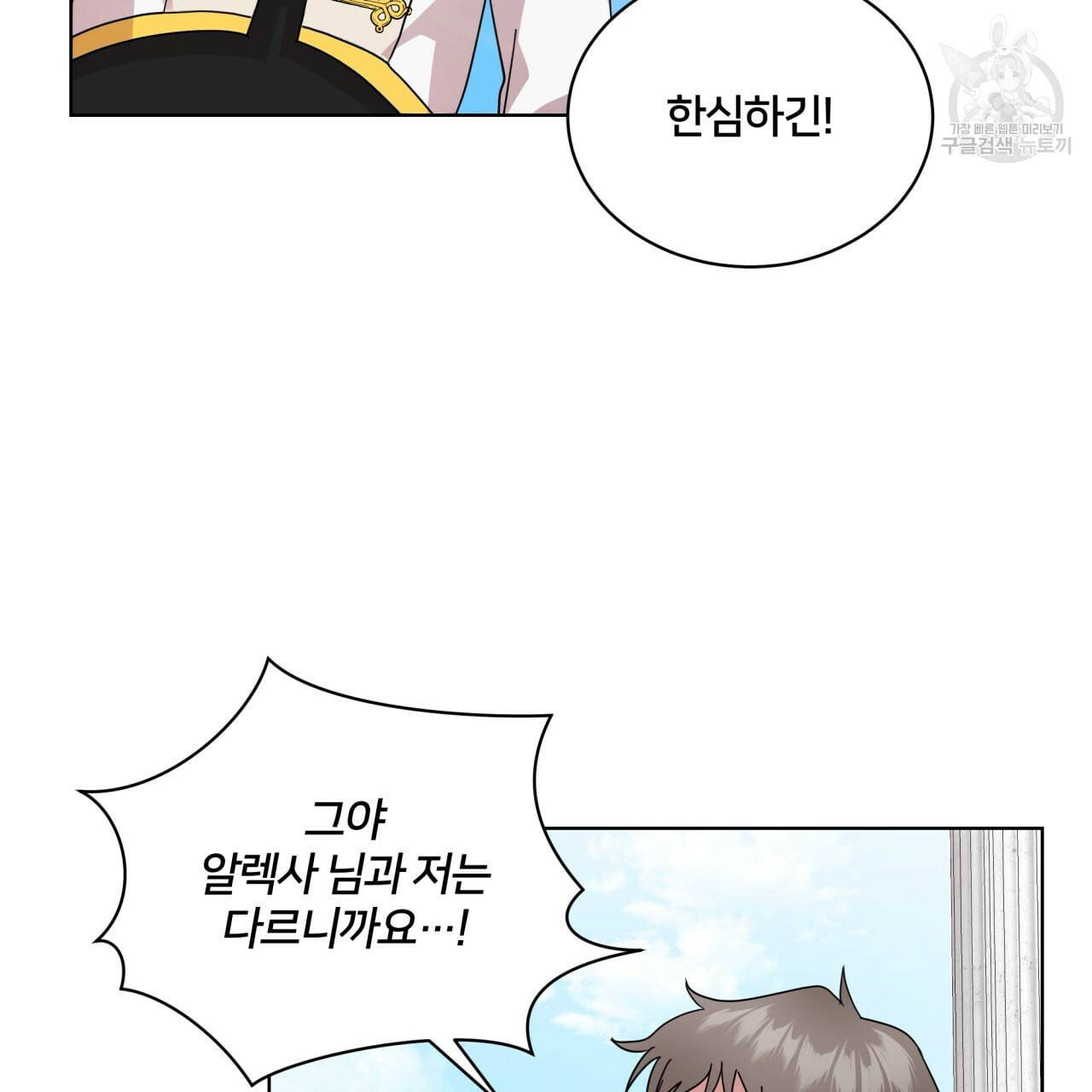미남과 야수 3화 22