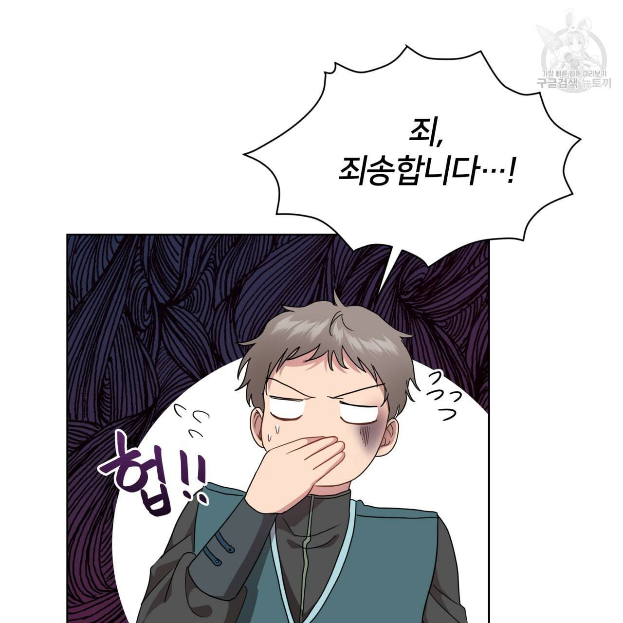 미남과 야수 3화 24