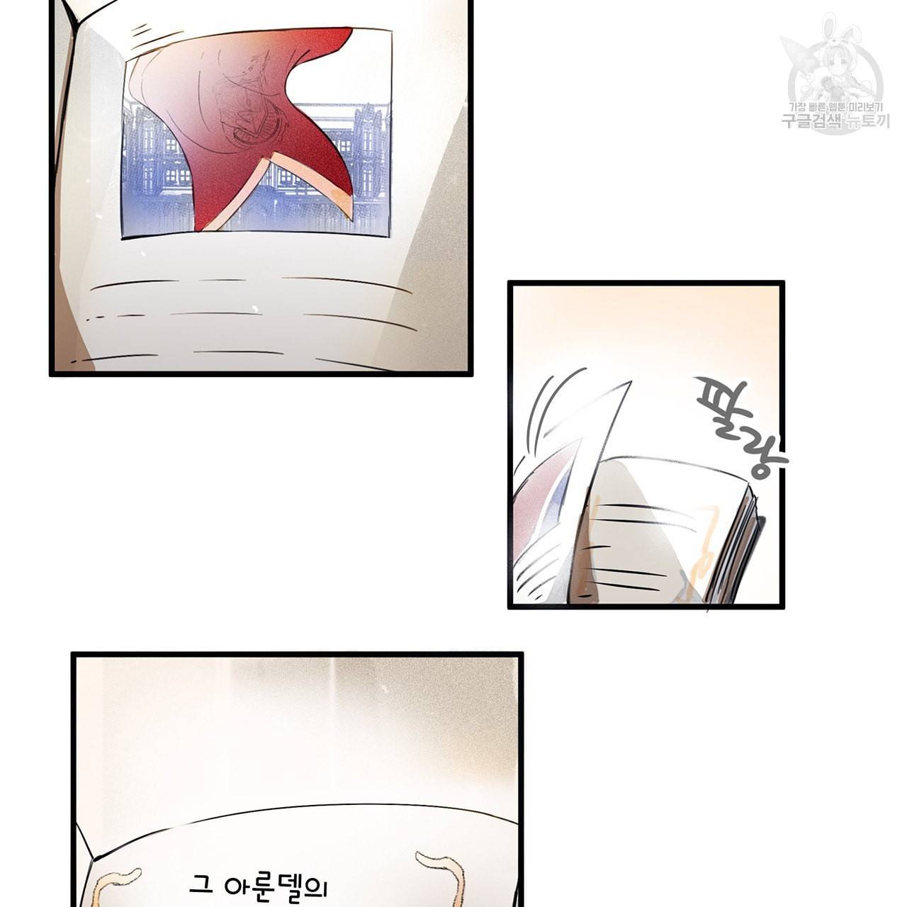 황제의 약혼녀로 산다는 것은 1화 8