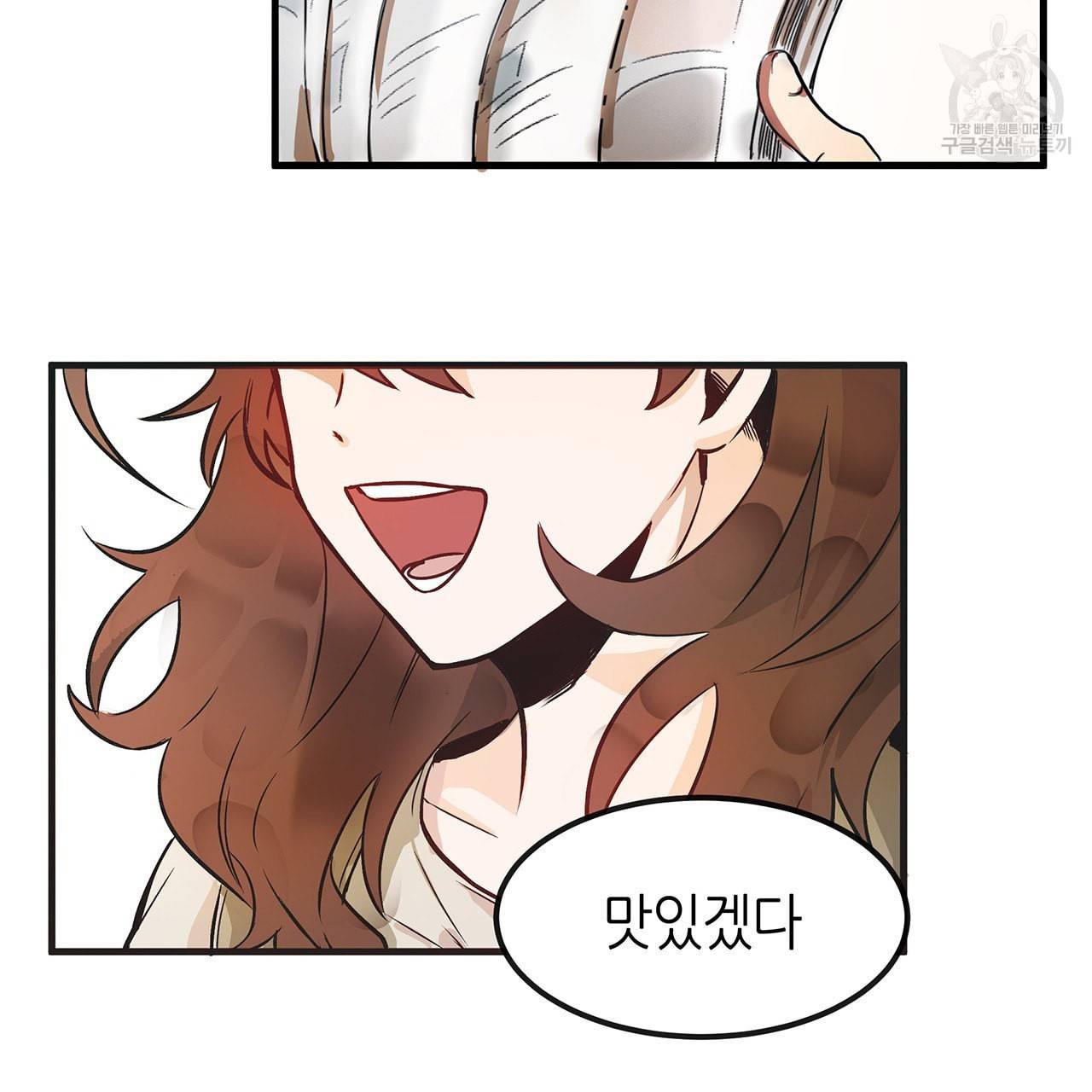 황제의 약혼녀로 산다는 것은 1화 11