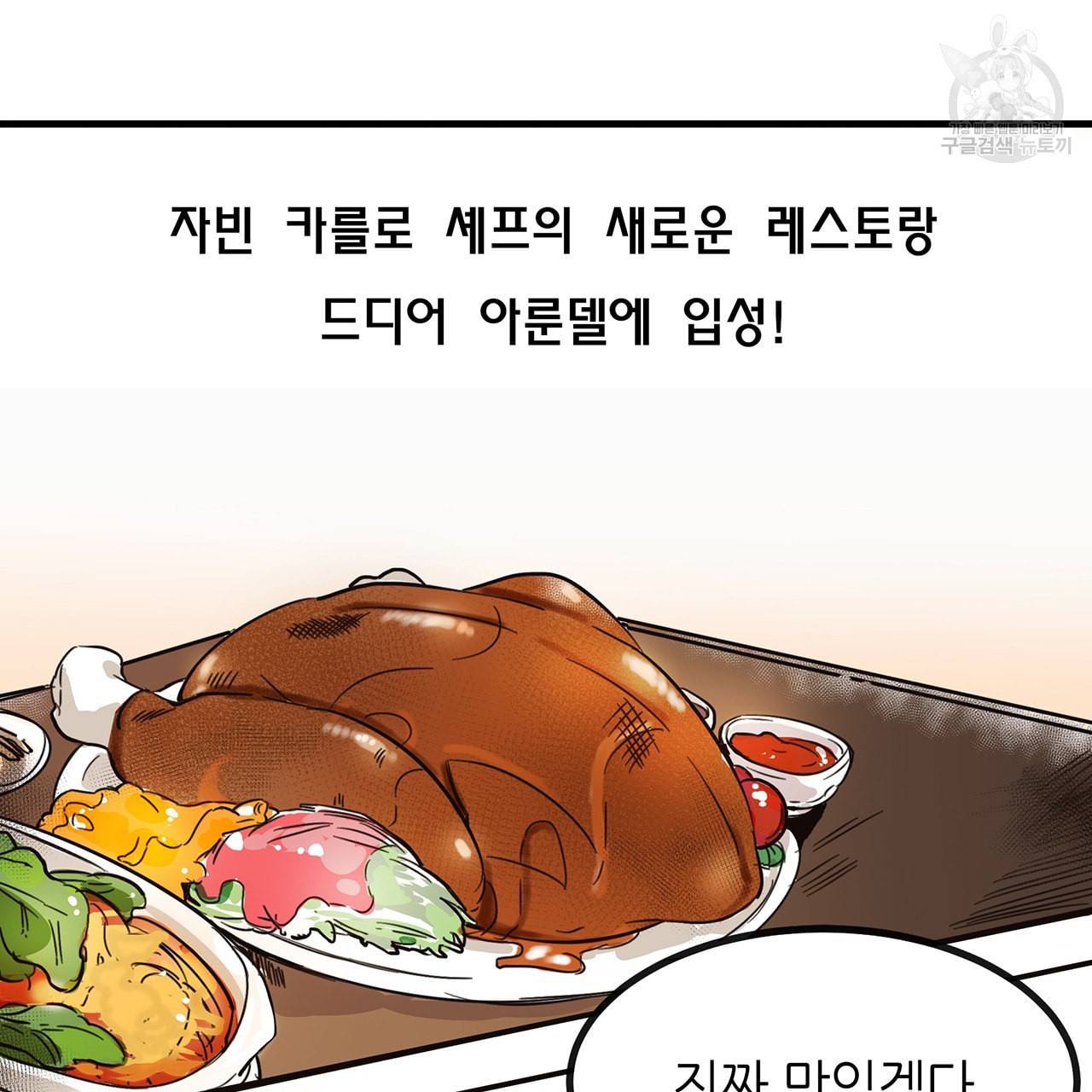황제의 약혼녀로 산다는 것은 1화 12