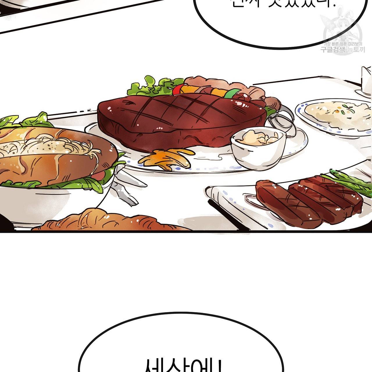황제의 약혼녀로 산다는 것은 1화 13