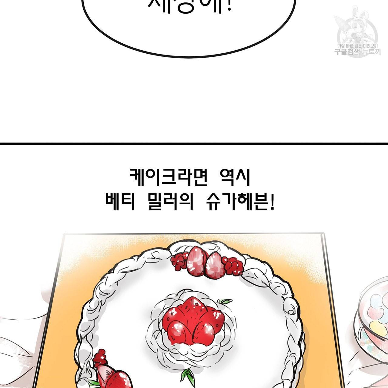 황제의 약혼녀로 산다는 것은 1화 14