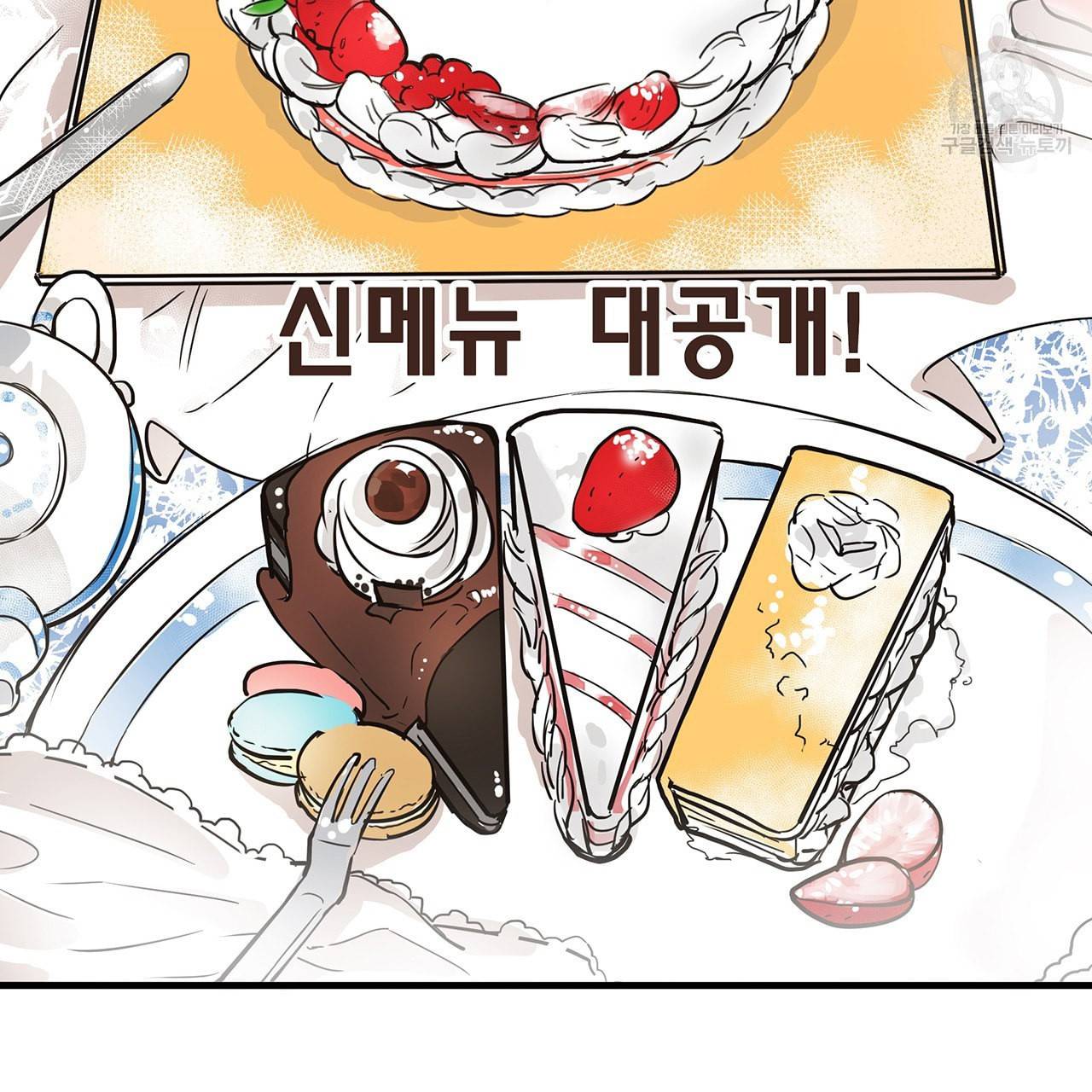 황제의 약혼녀로 산다는 것은 1화 15